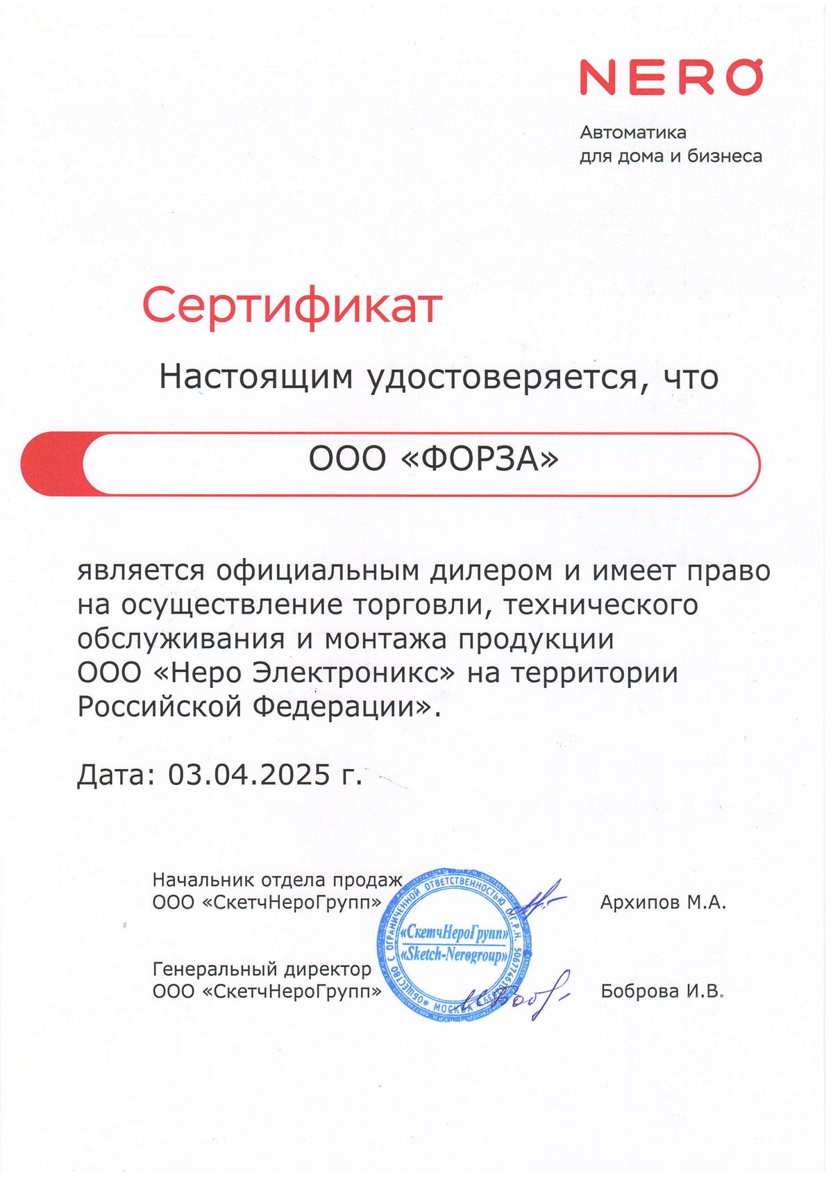 Партнер NERO